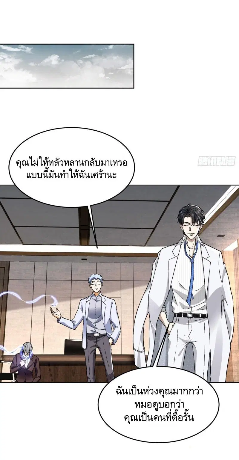 The First Order ตอนที่ 147 หน้า 6