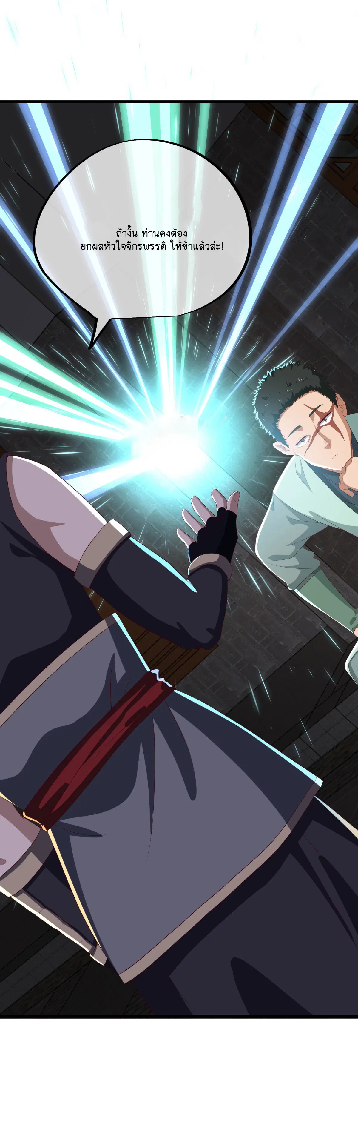Peerless Battle Spirit ตอนที่ 703 หน้า 49