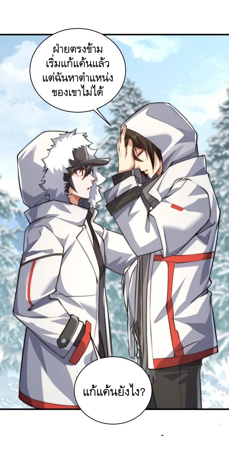 The First Order ตอนที่ 366 หน้า 52