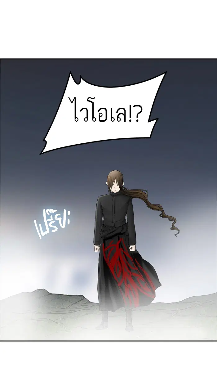 Tower of God ตอนที่ 372 หน้า 95