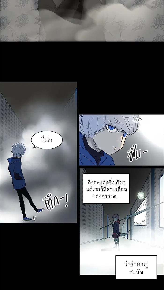 Tower of God ตอนที่ 141 หน้า 44