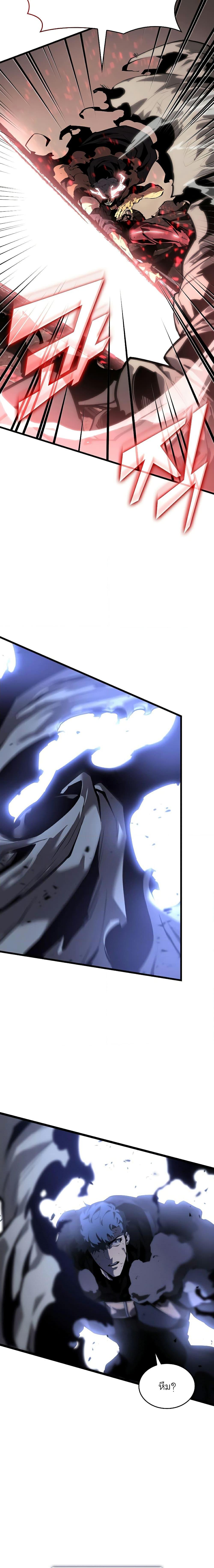 Return of the SSS-Class Ranker ตอนที่ 63 หน้า 2