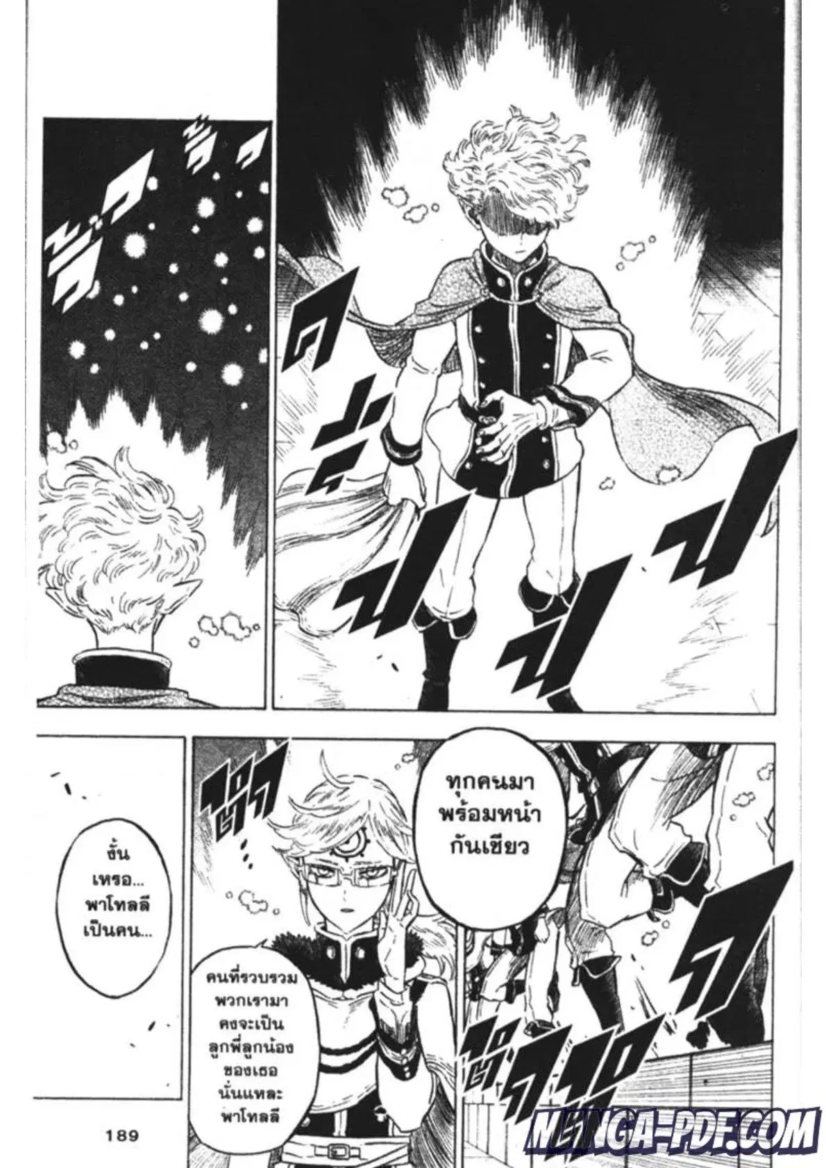 Black Clover ตอนที่ 172 หน้า 13