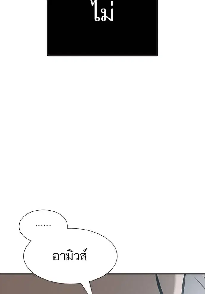 Tower of God ตอนที่ 645 หน้า 85