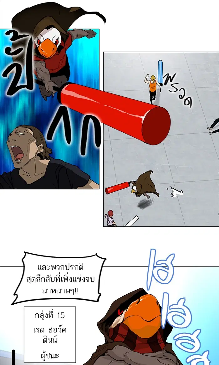 Tower of God ตอนที่ 152 หน้า 18