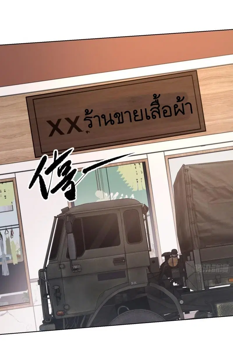 The First Order ตอนที่ 131 หน้า 14