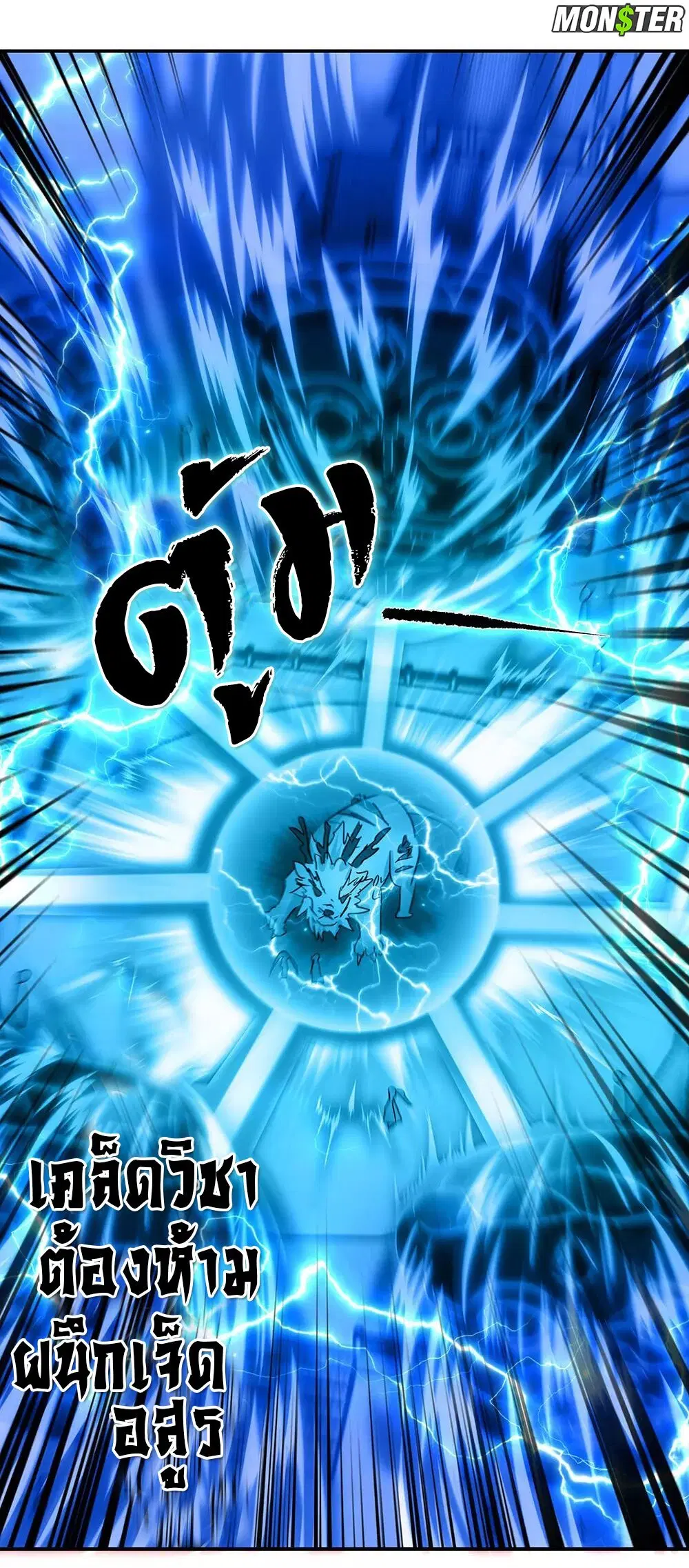 Peerless Battle Spirit ตอนที่ 246 หน้า 27