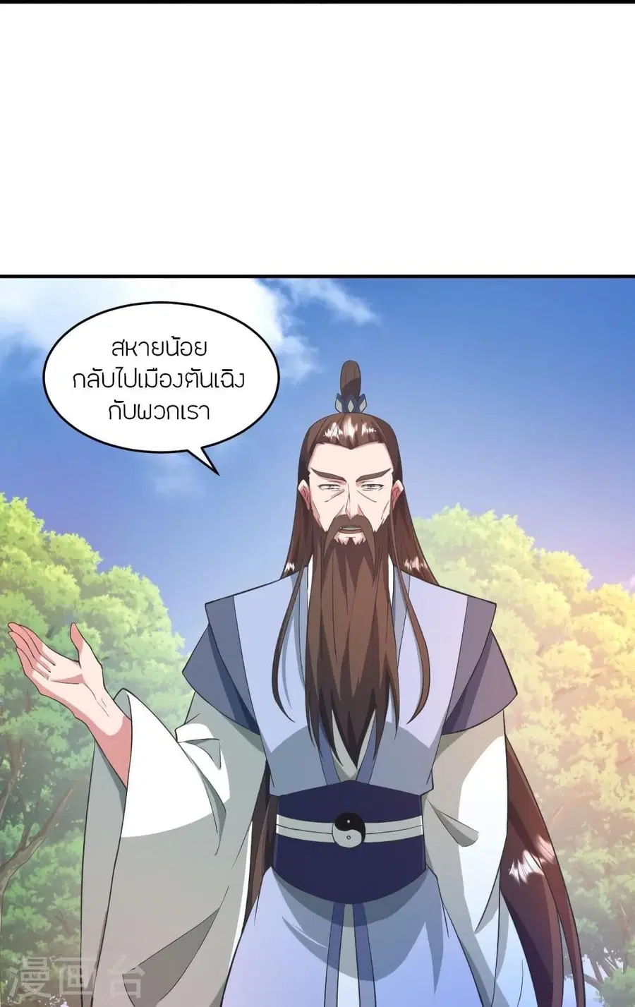 Banished Disciple’s Counterattack ราชาอมตะผู้ถูกขับไล่ ตอนที่ 316 หน้า 35