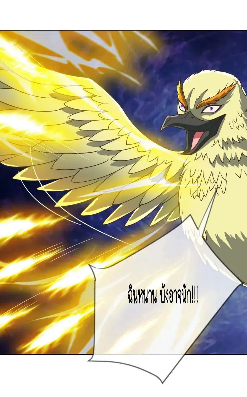 Peerless Battle Spirit ตอนที่ 612 หน้า 42