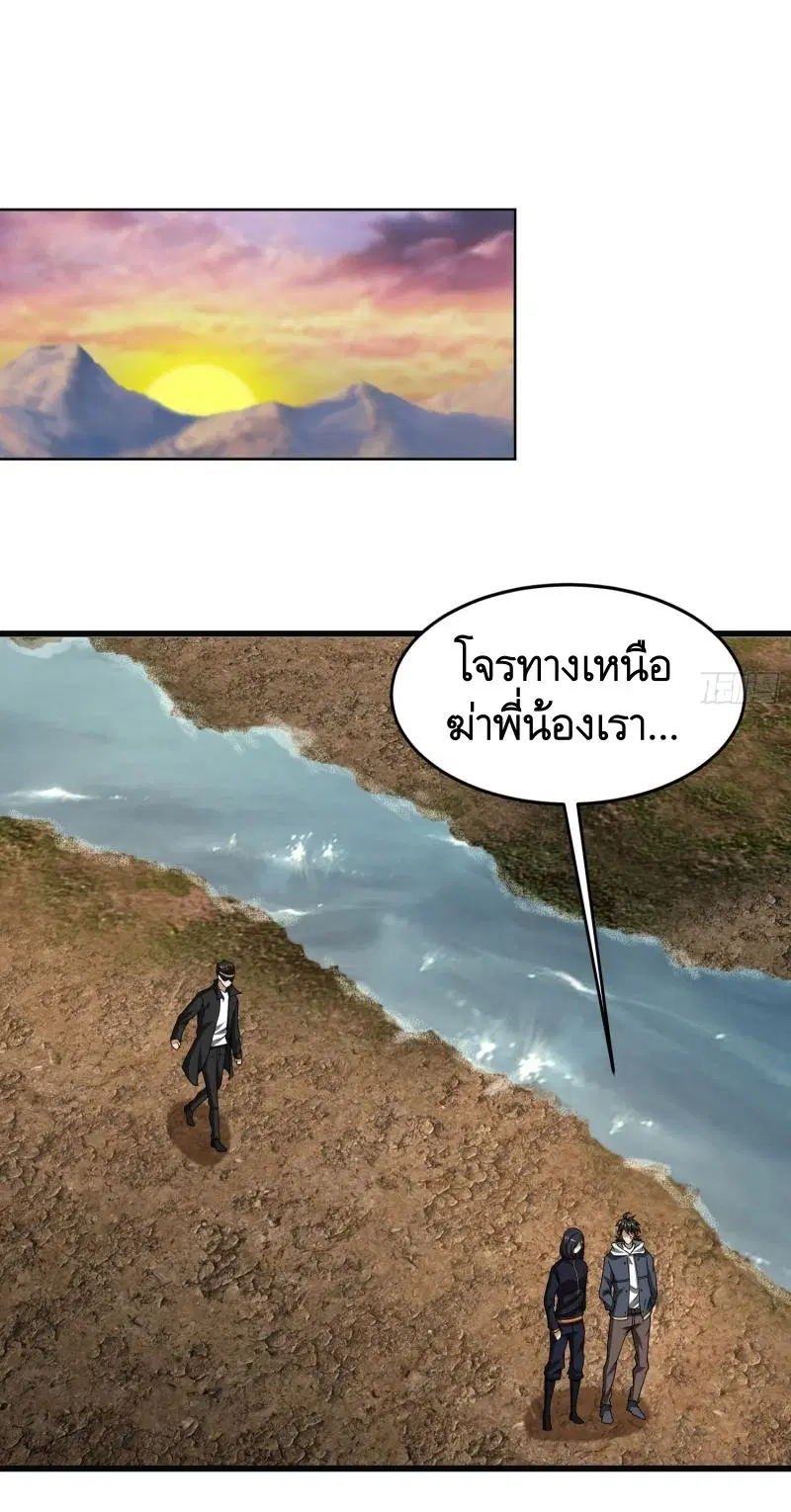 The First Order ตอนที่ 177 หน้า 8