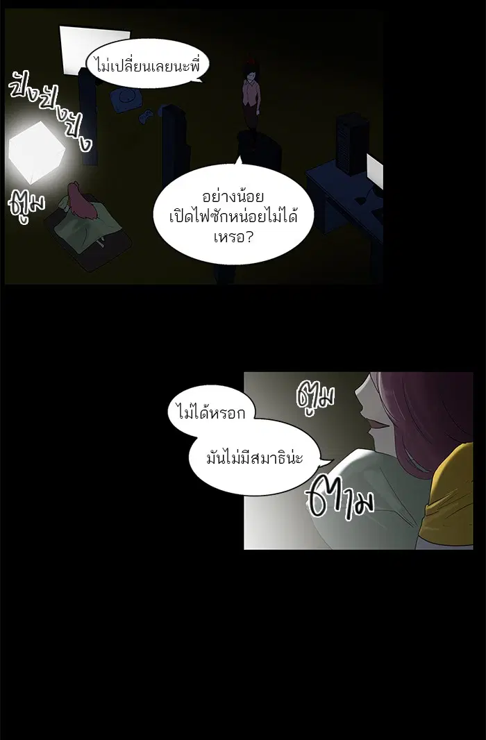 Tower of God ตอนที่ 80 หน้า 18