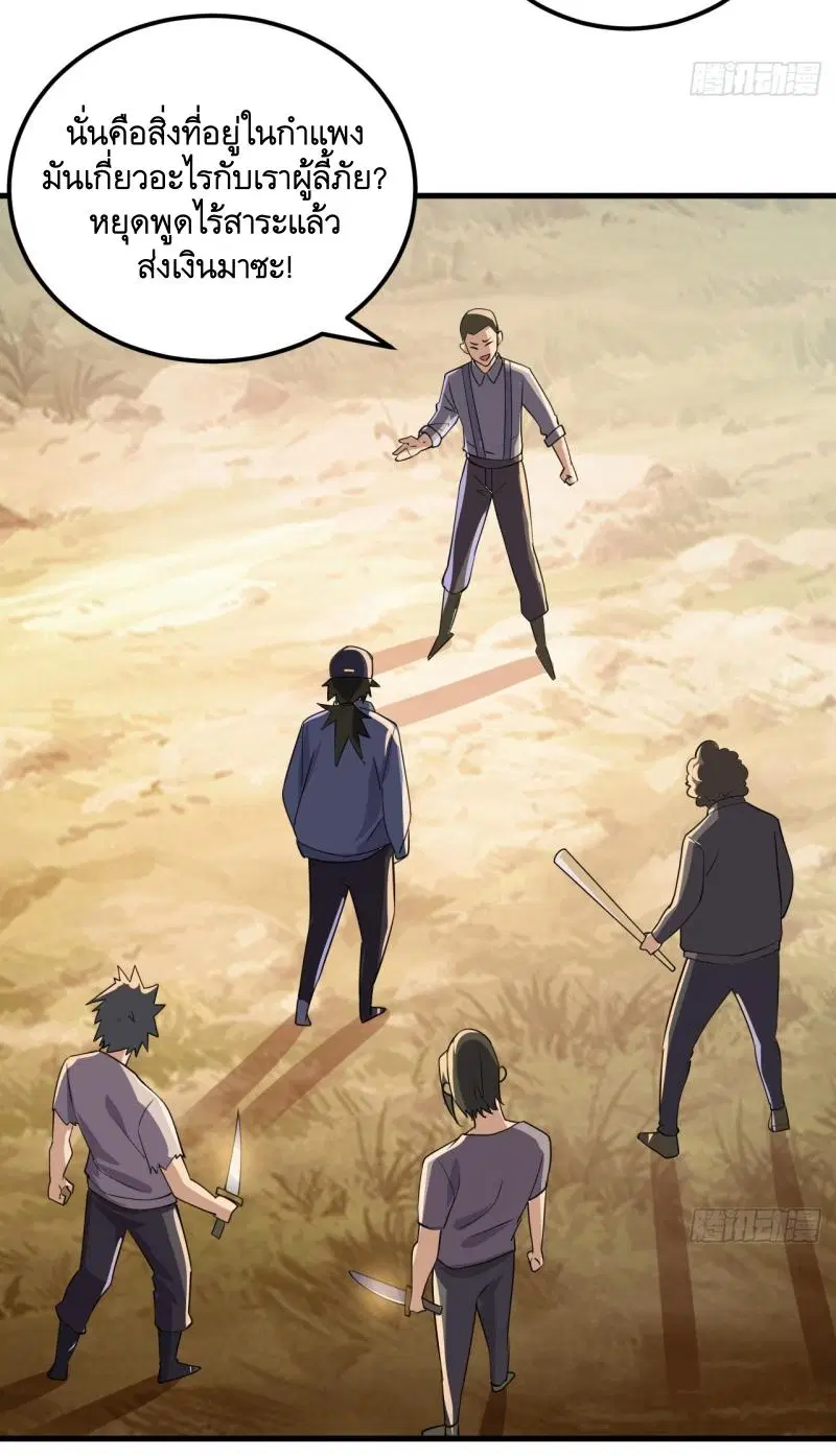 The First Order ตอนที่ 244 หน้า 29