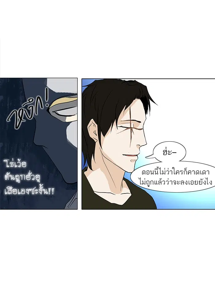 Tower of God ตอนที่ 156 หน้า 39