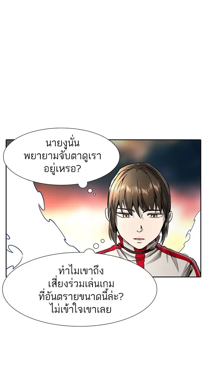 Tower of God ตอนที่ 486 หน้า 95