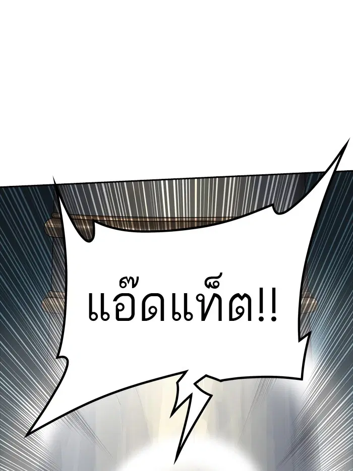 Tower of God ตอนที่ 358 หน้า 73