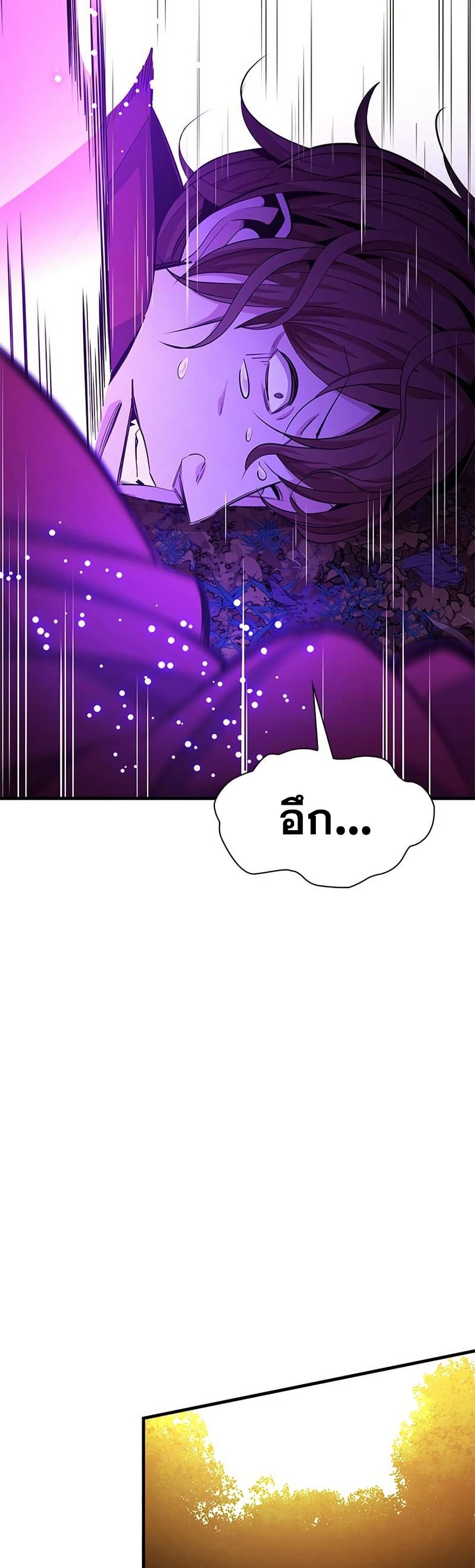 The Tutorial is Too Hard โลกฝึกสอนสุดโหดร้าย ตอนที่ 254 หน้า 48