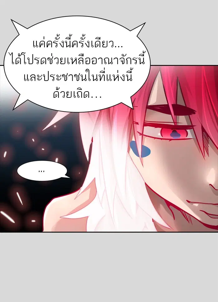 Tower of God ตอนที่ 457 หน้า 74