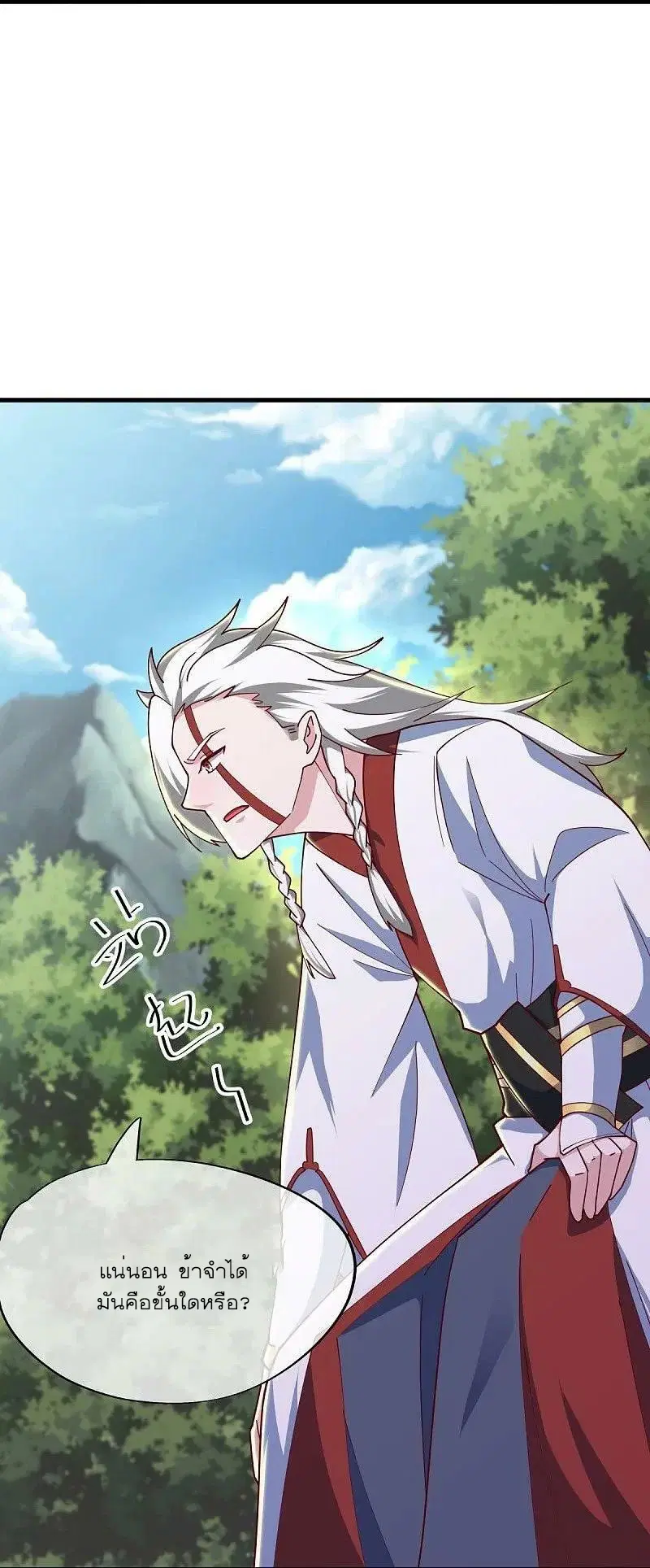 Peerless Battle Spirit ตอนที่ 545 หน้า 12