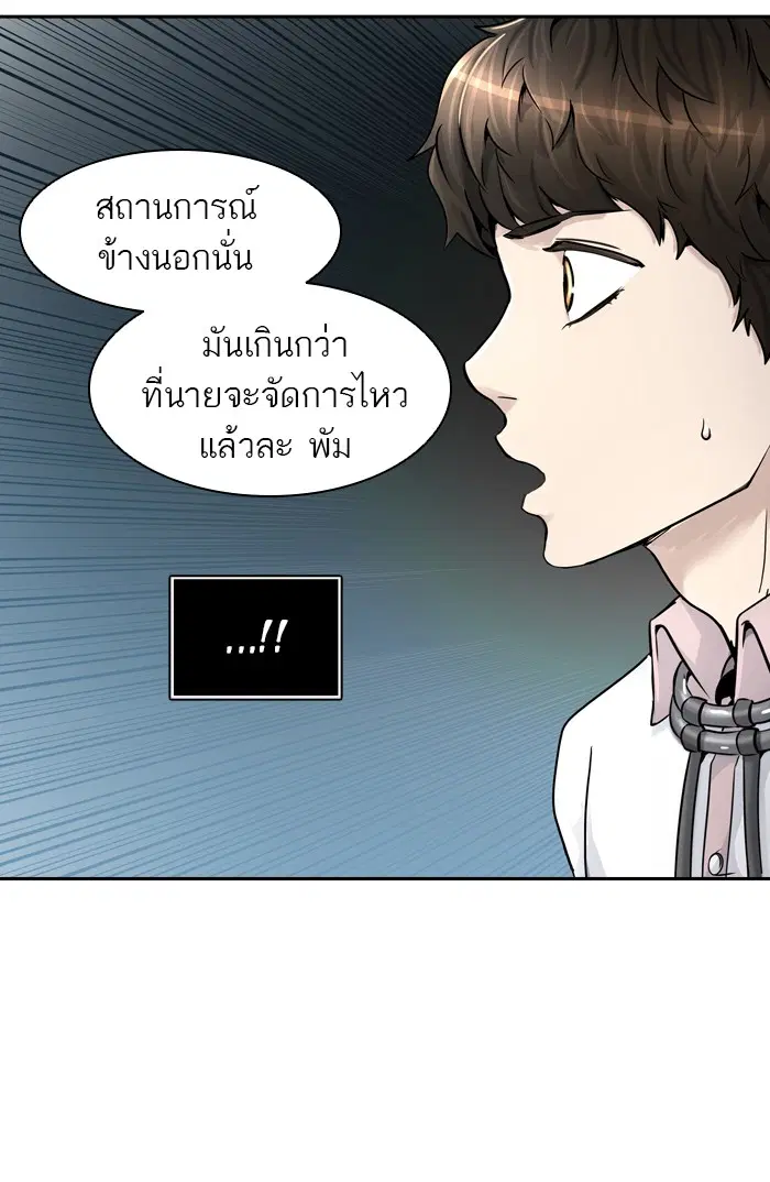 Tower of God ตอนที่ 403 หน้า 37