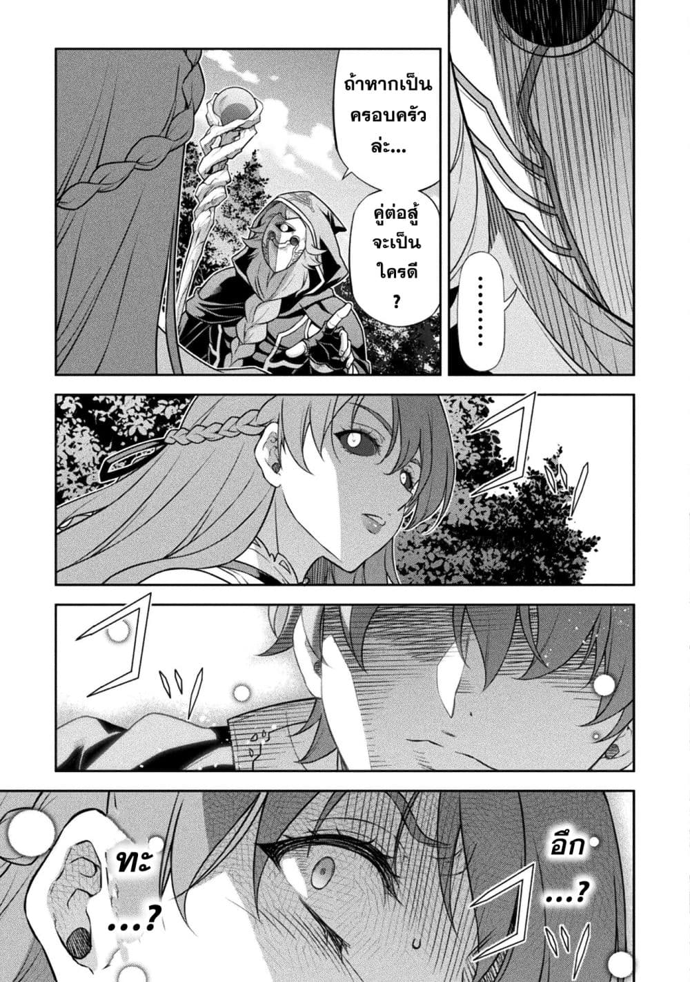 Drawing: Saikyou Mangaka wa Oekaki Skill de Isekai Musou Suru! นักวาดมังงะผู้ไร้เทียมทาน ณ แดนต่างโลก ตอนที่ 158 หน้า 17