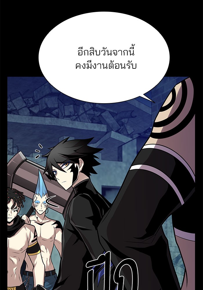 Villain to Kill ตอนที่ 28 หน้า 36