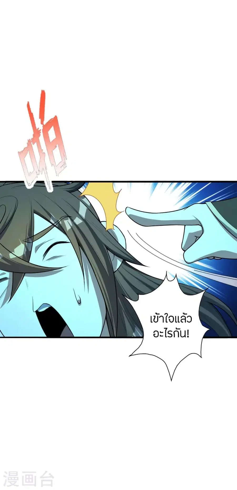 Banished Disciple’s Counterattack ราชาอมตะผู้ถูกขับไล่ ตอนที่ 252 หน้า 48
