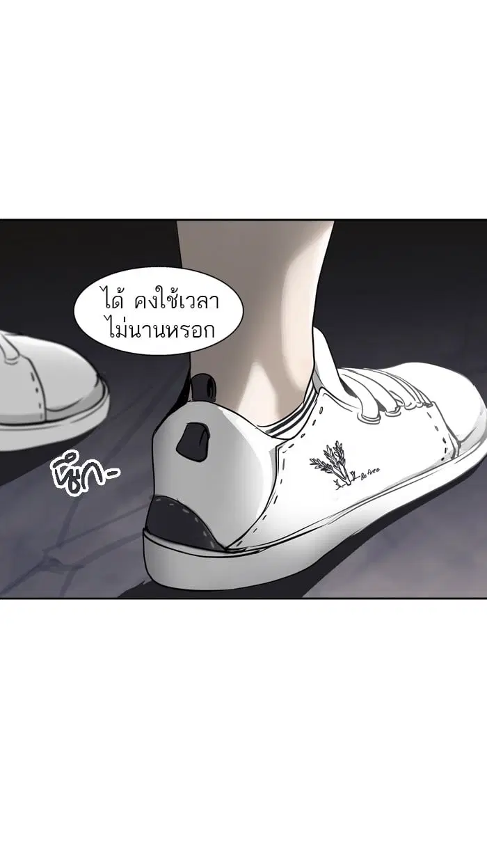 Tower of God ตอนที่ 289 หน้า 77