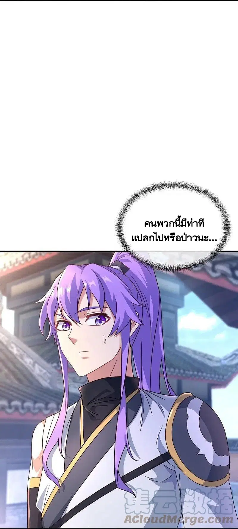 Peerless Battle Spirit ตอนที่ 460 หน้า 9