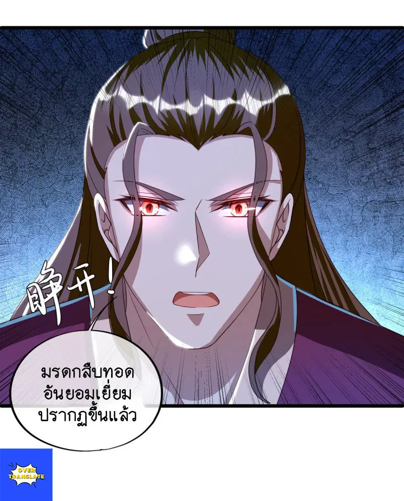 Peerless Battle Spirit ตอนที่ 632 หน้า 10