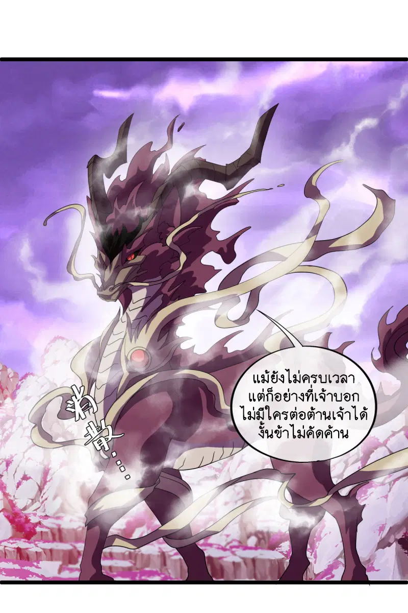 Peerless Battle Spirit ตอนที่ 653 หน้า 30