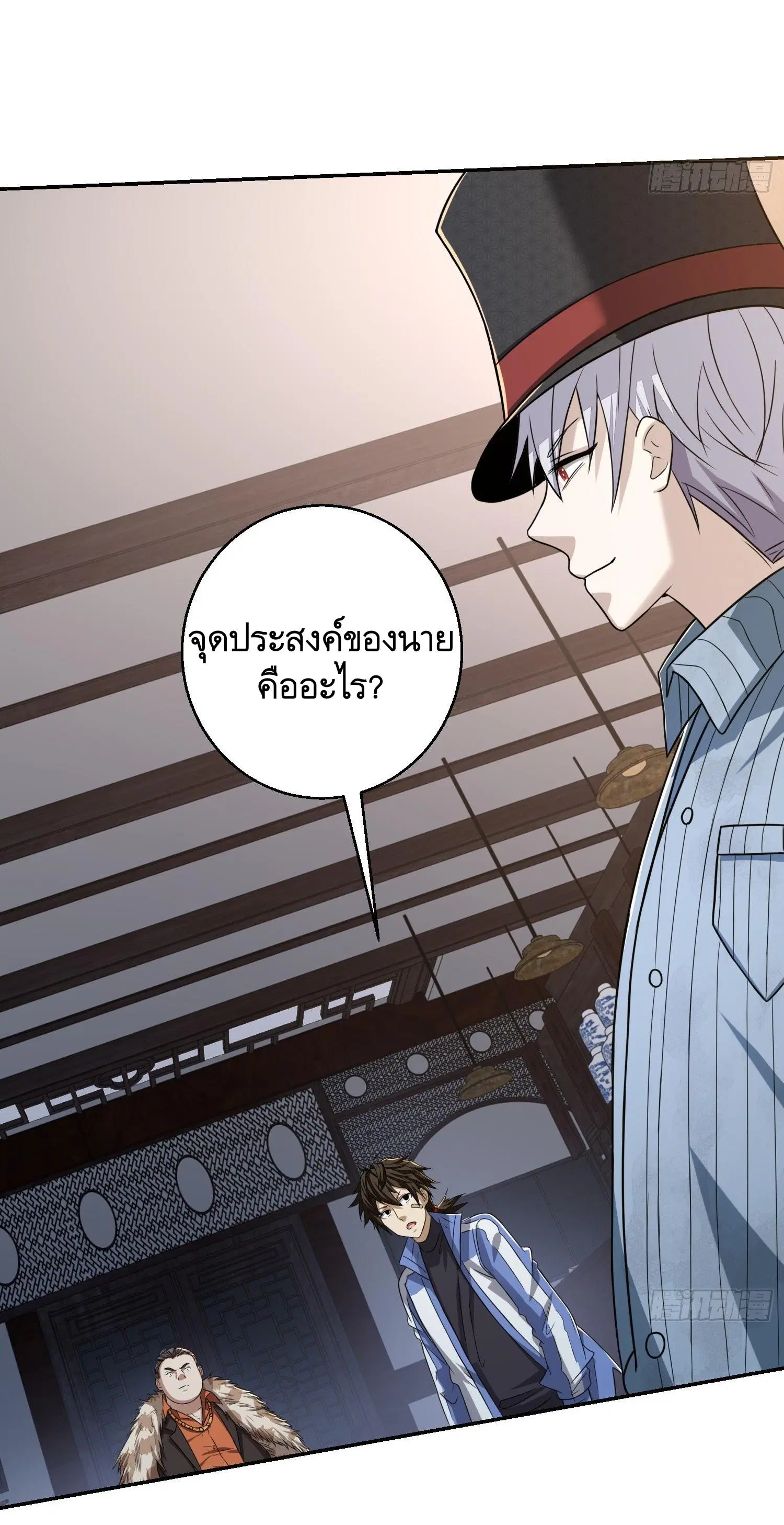 The First Order ตอนที่ 79 หน้า 17