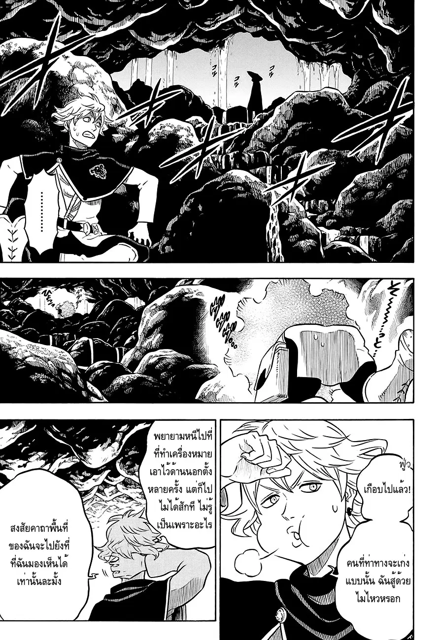 Black Clover ตอนที่ 61 หน้า 5