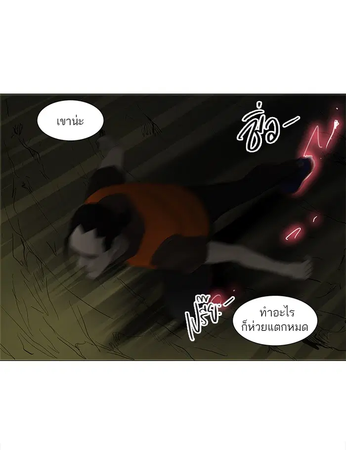Tower of God ตอนที่ 119 หน้า 34