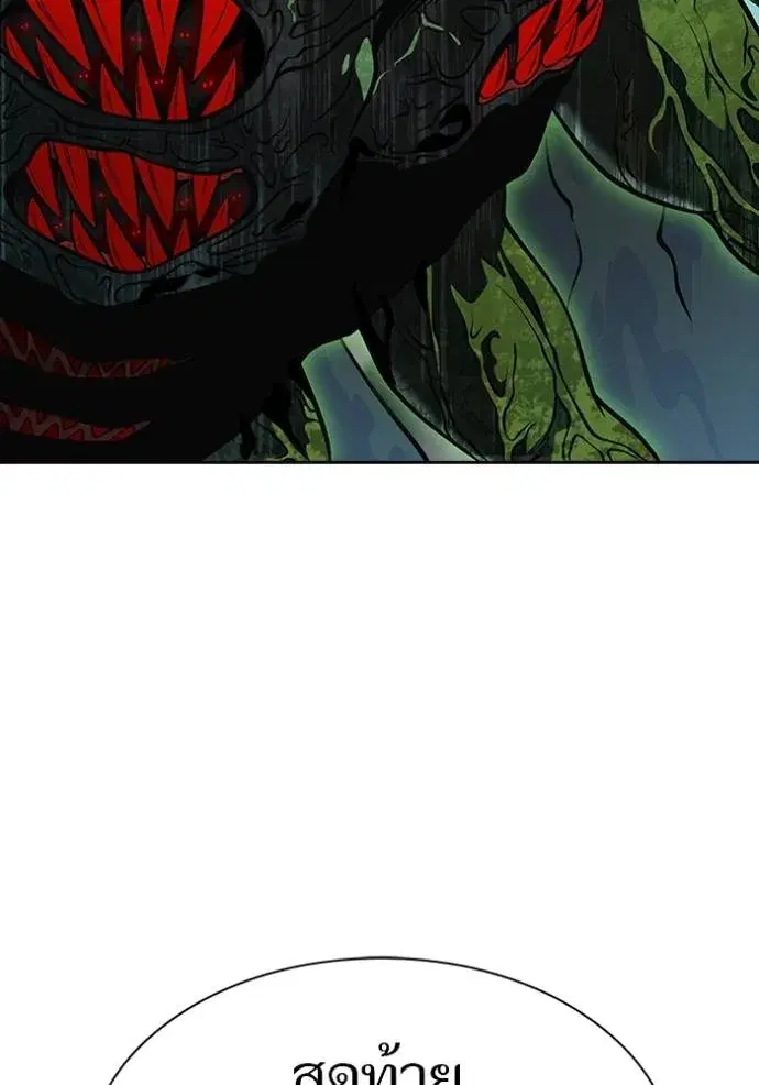 Tower of God ตอนที่ 643 หน้า 269
