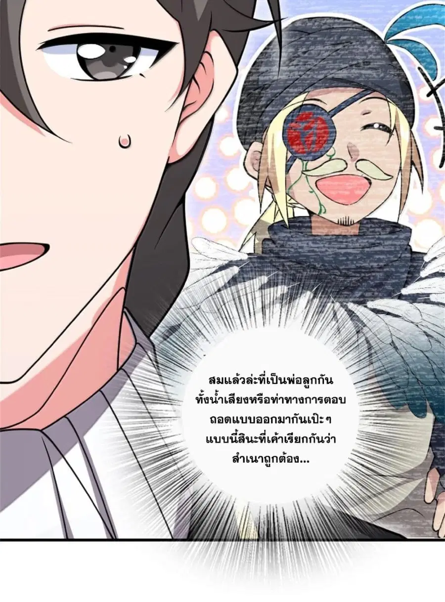 Release That Witch ตอนที่ 603 หน้า 37