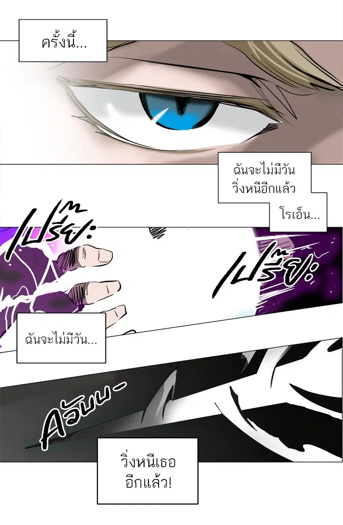 Tower of God ตอนที่ 211 หน้า 29