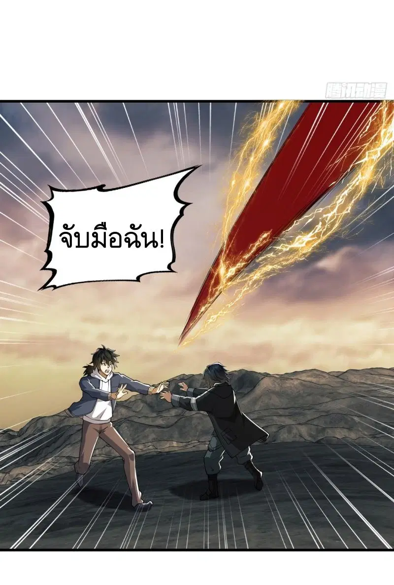 The First Order ตอนที่ 187 หน้า 6