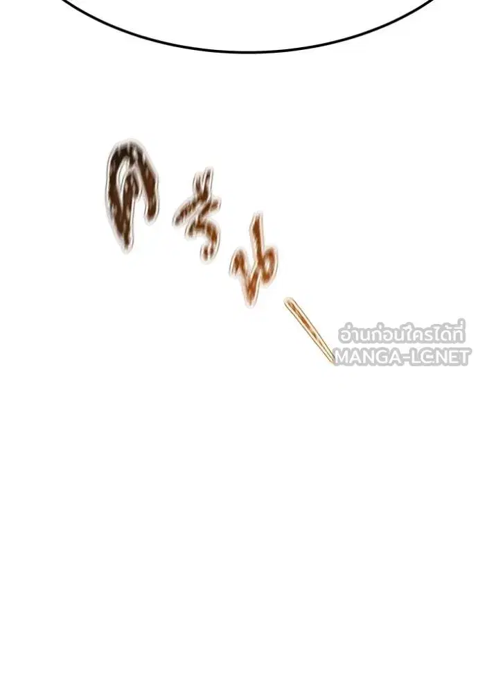 Tower of God ตอนที่ 637 หน้า 261