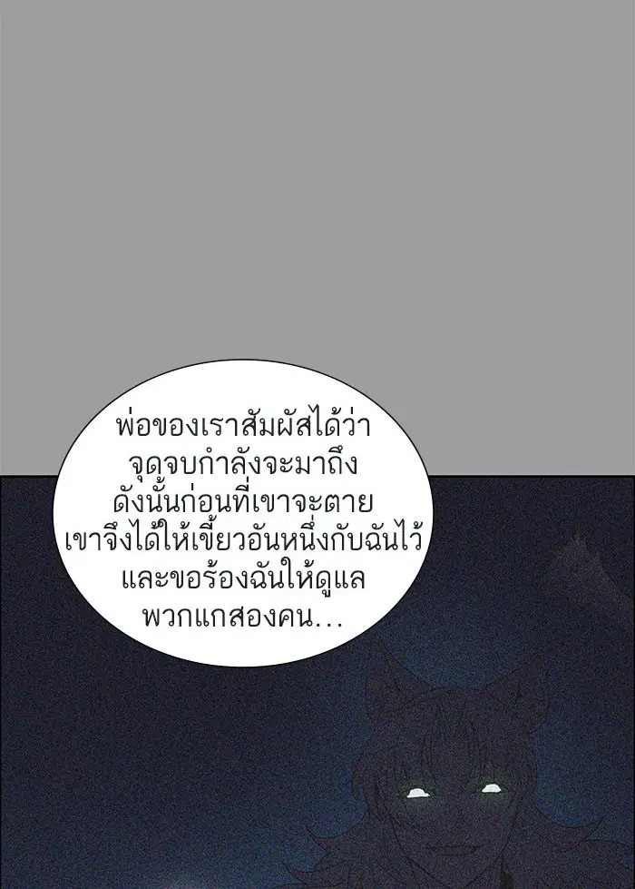 Tower of God ตอนที่ 501 หน้า 112