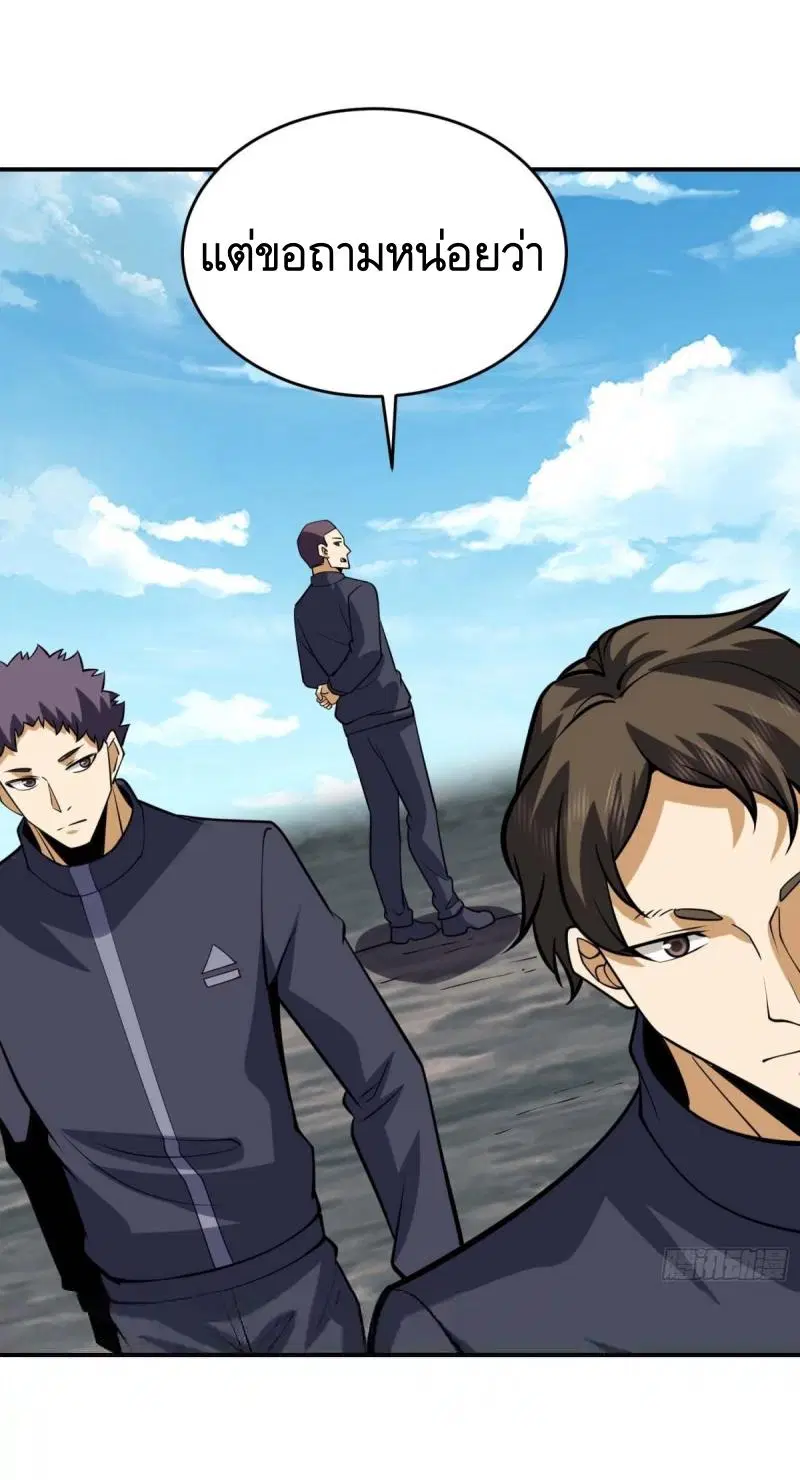 The First Order ตอนที่ 438 หน้า 13