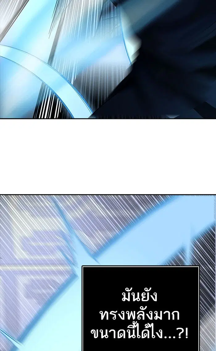 Tower of God ตอนที่ 537 หน้า 60