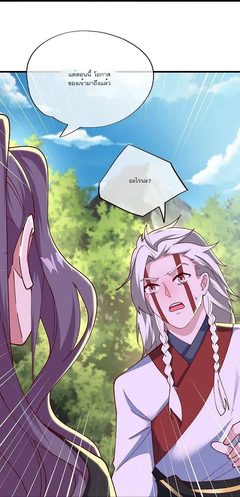 Peerless Battle Spirit ตอนที่ 545 หน้า 14
