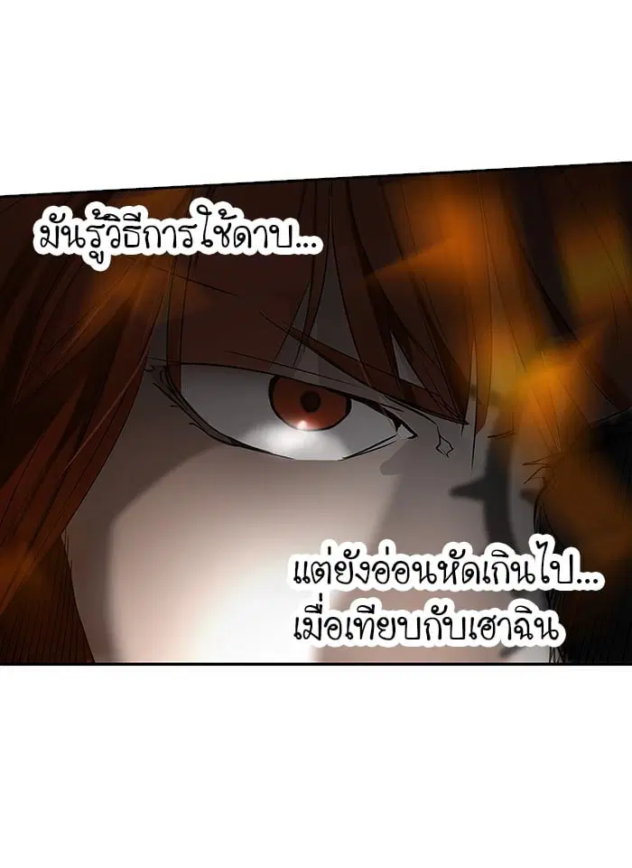 Tower of God ตอนที่ 261 หน้า 29