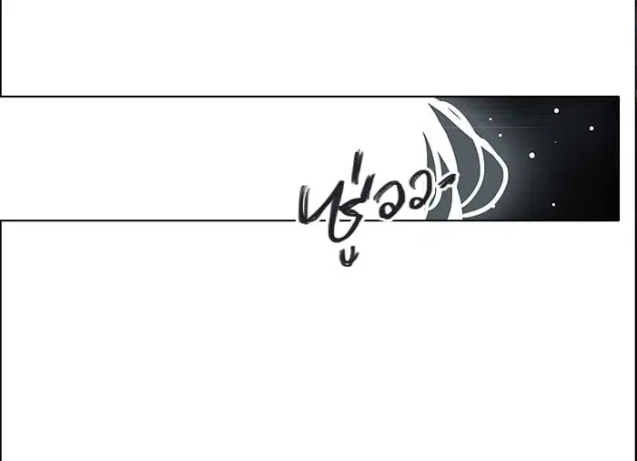 Tower of God ตอนที่ 262 หน้า 70