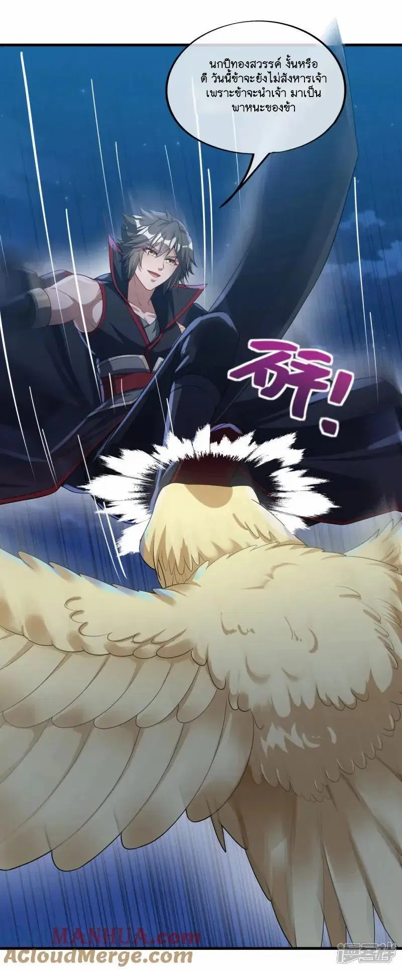 Peerless Battle Spirit ตอนที่ 612 หน้า 31