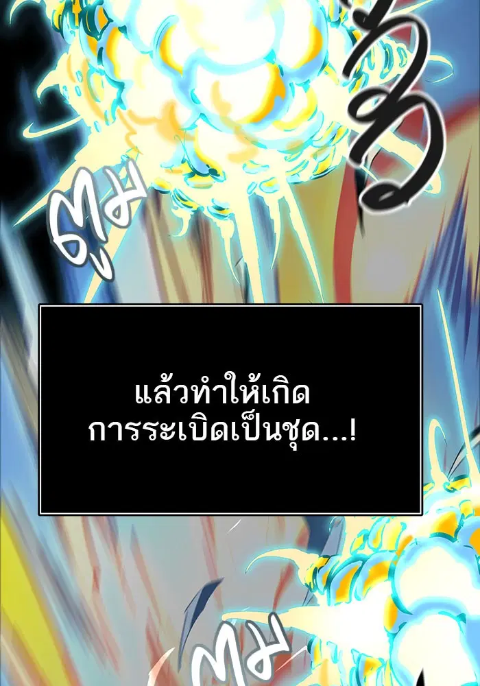 Tower of God ตอนที่ 524 หน้า 35