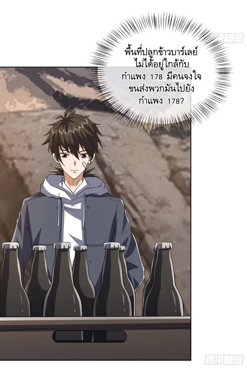 The First Order ตอนที่ 189 หน้า 19