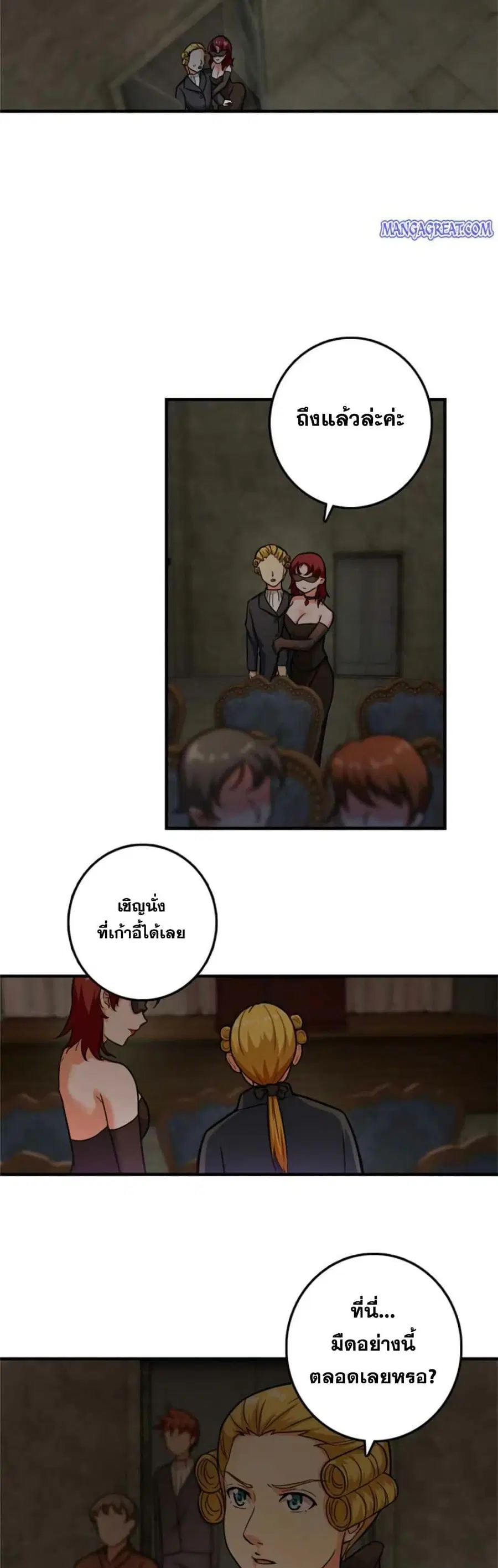 Release That Witch ตอนที่ 366 หน้า 23