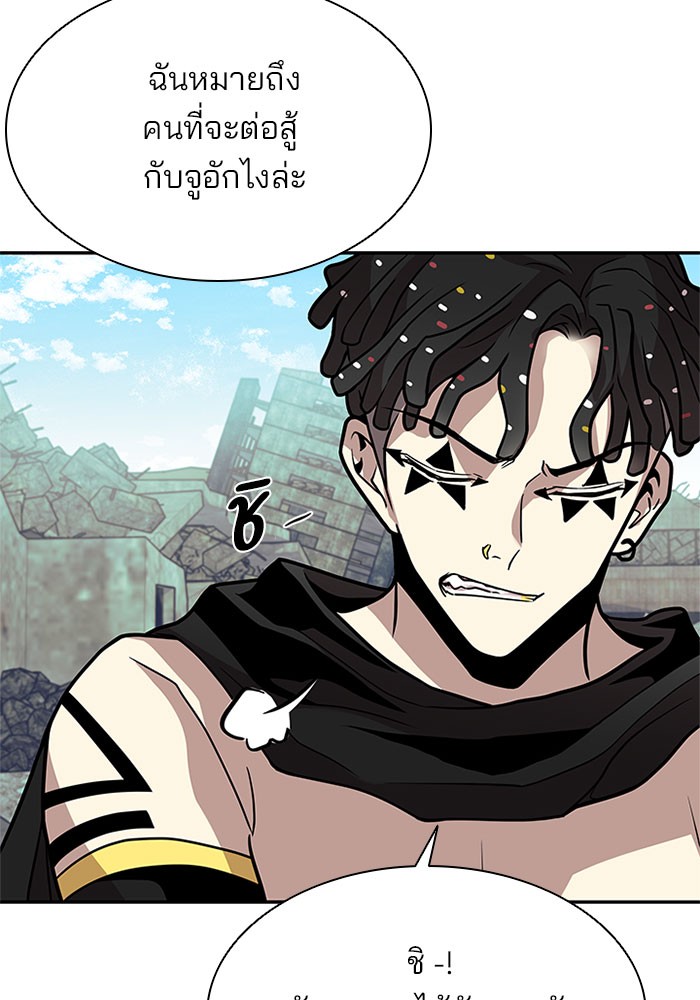 Villain to Kill ตอนที่ 28 หน้า 105