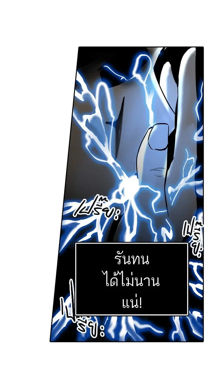 Tower of God ตอนที่ 297 หน้า 58